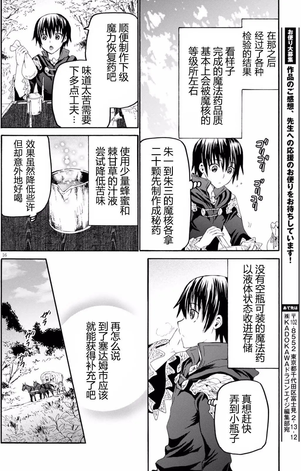 第36回
