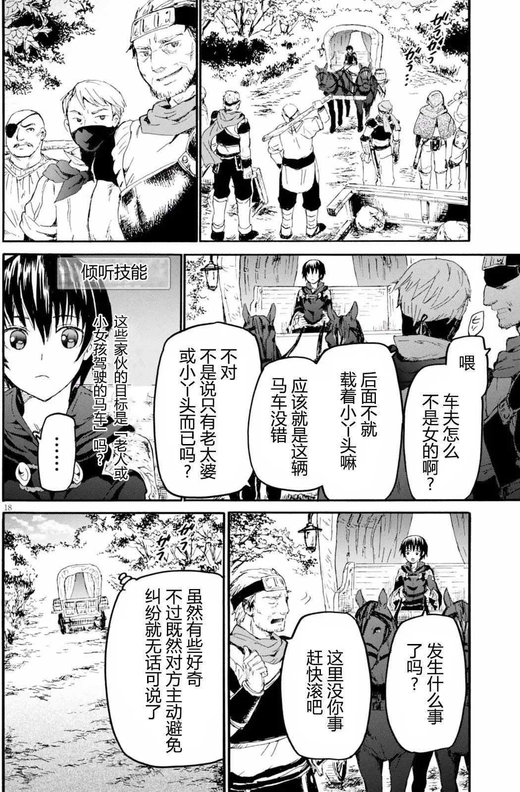 第36回