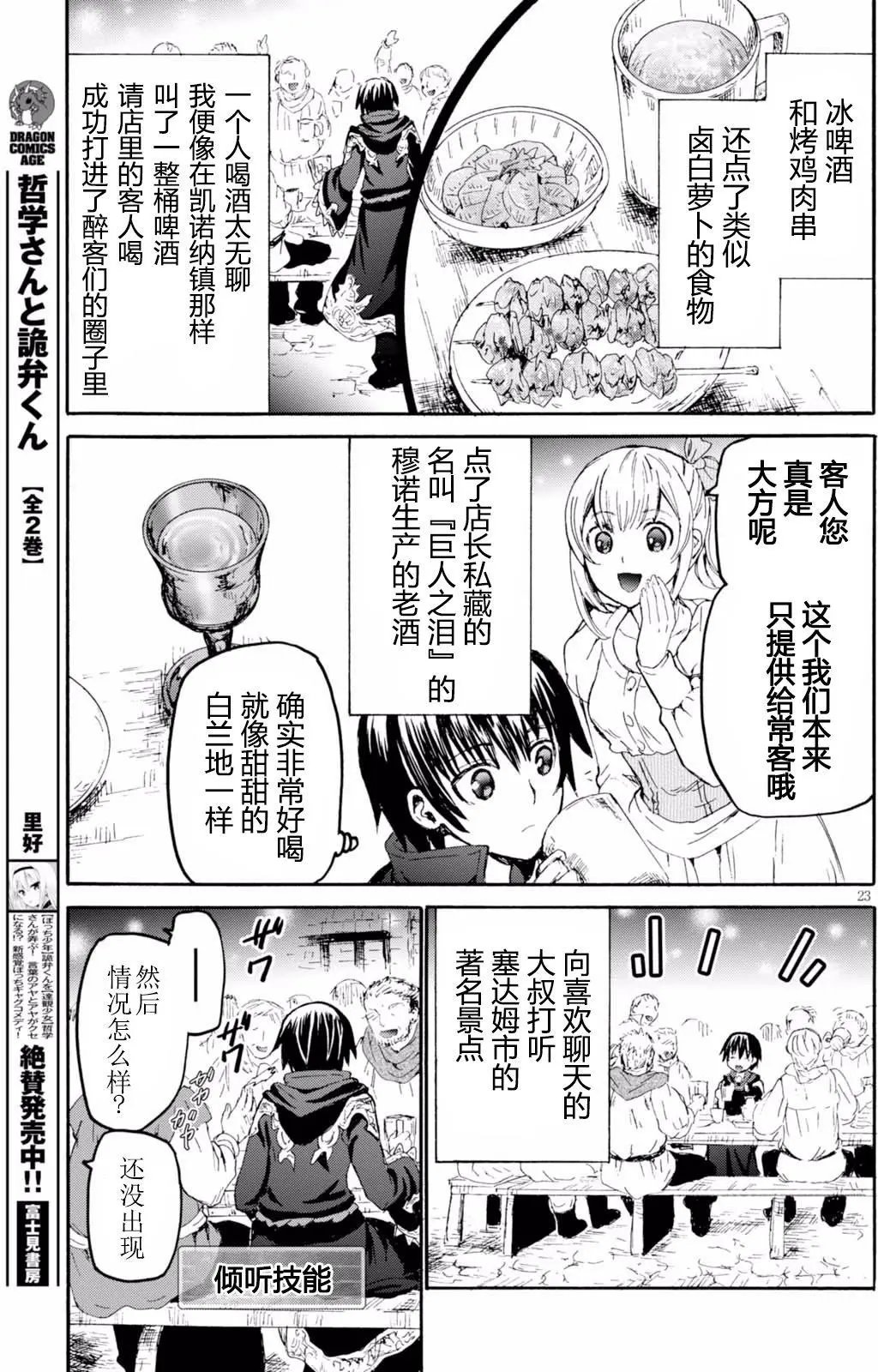 第36回