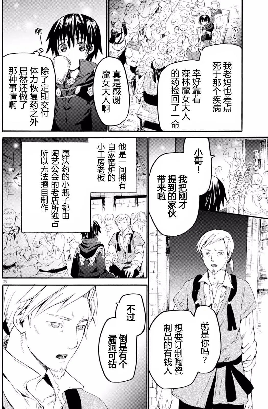 第36回
