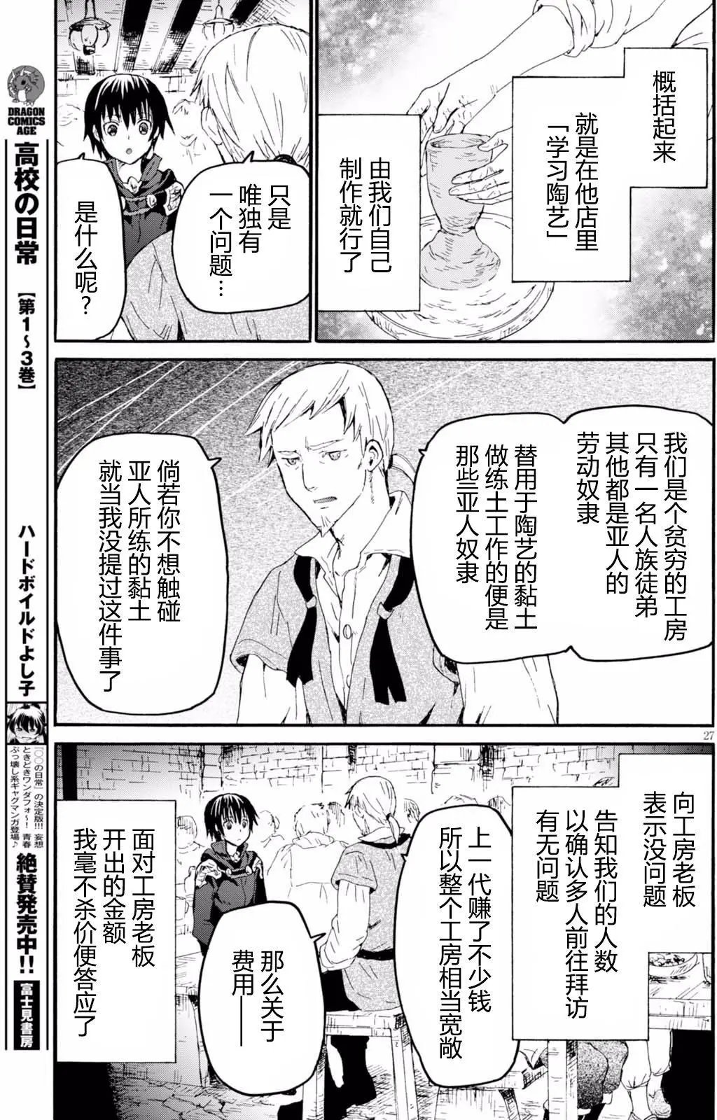 第36回
