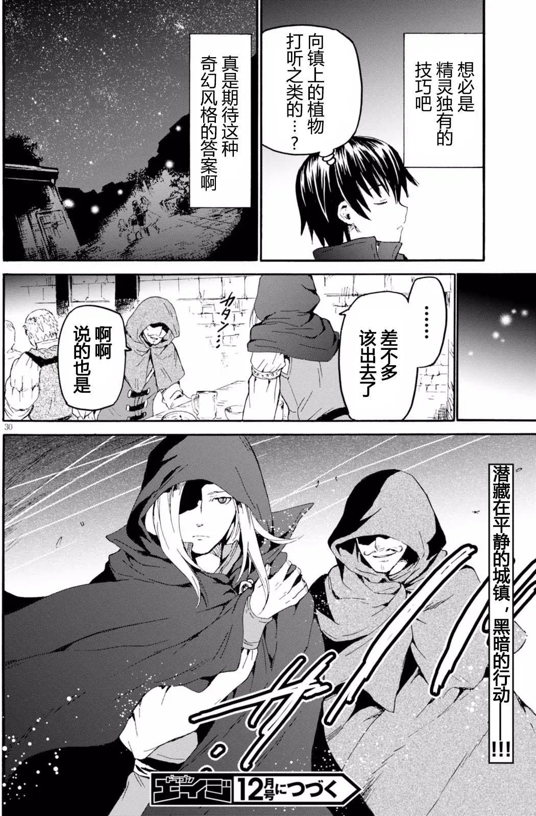 第36回