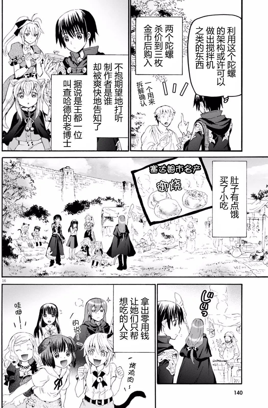 第37回