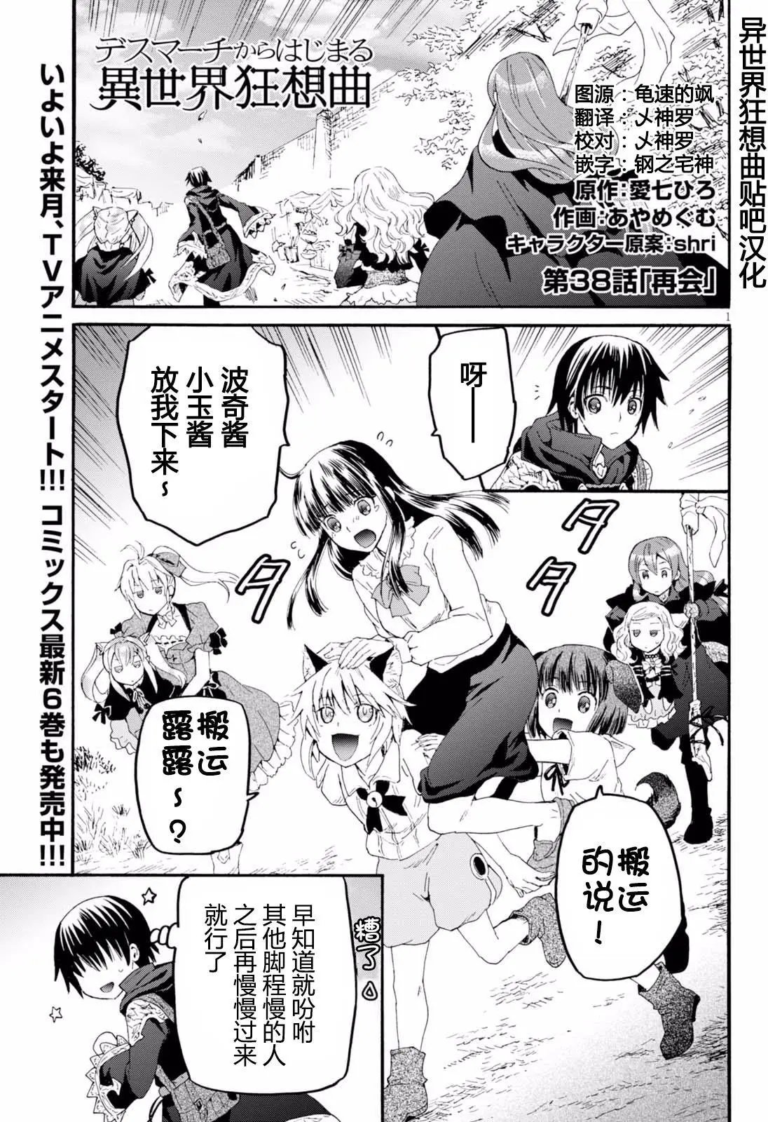 第38回