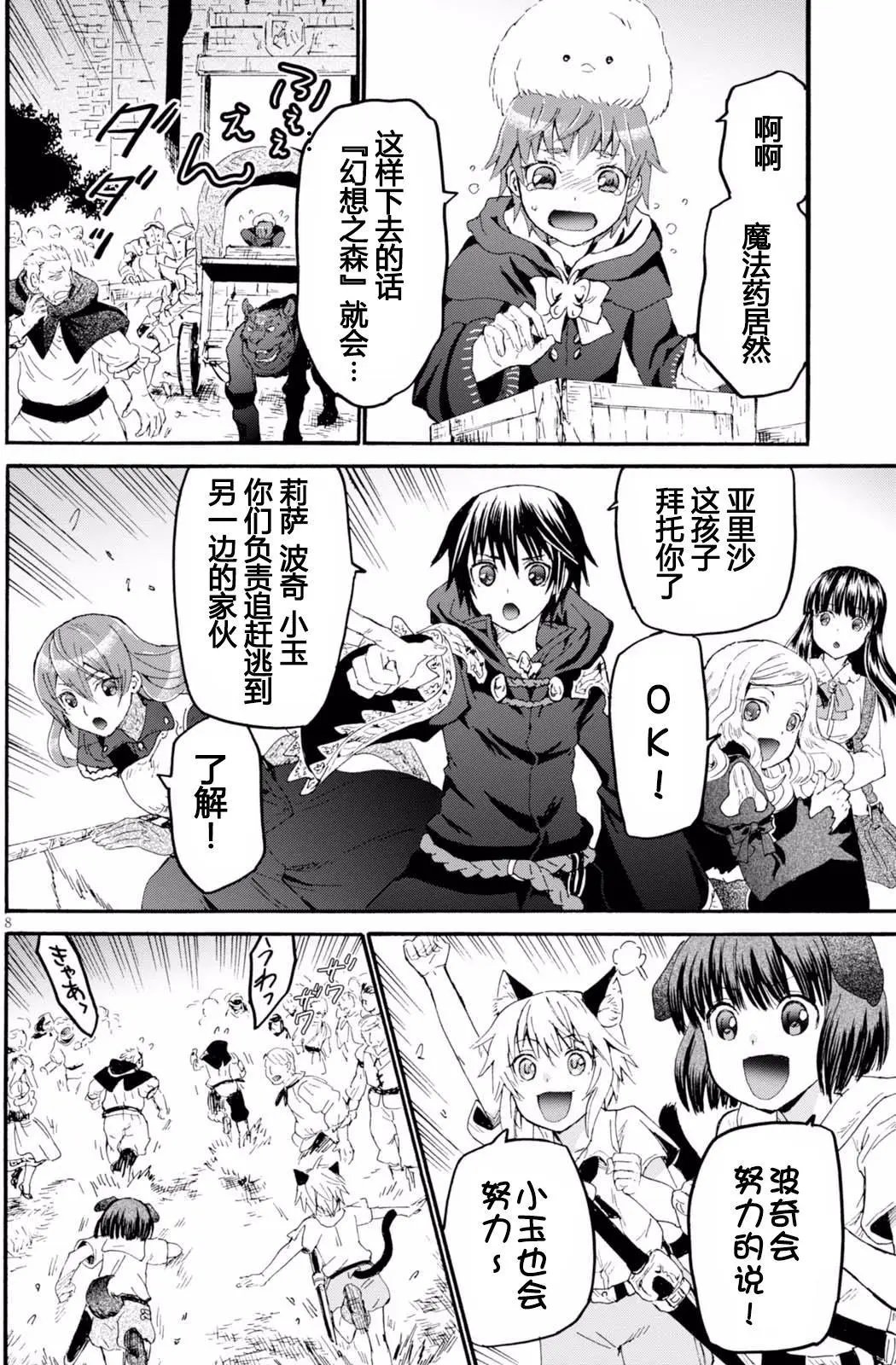 第38回
