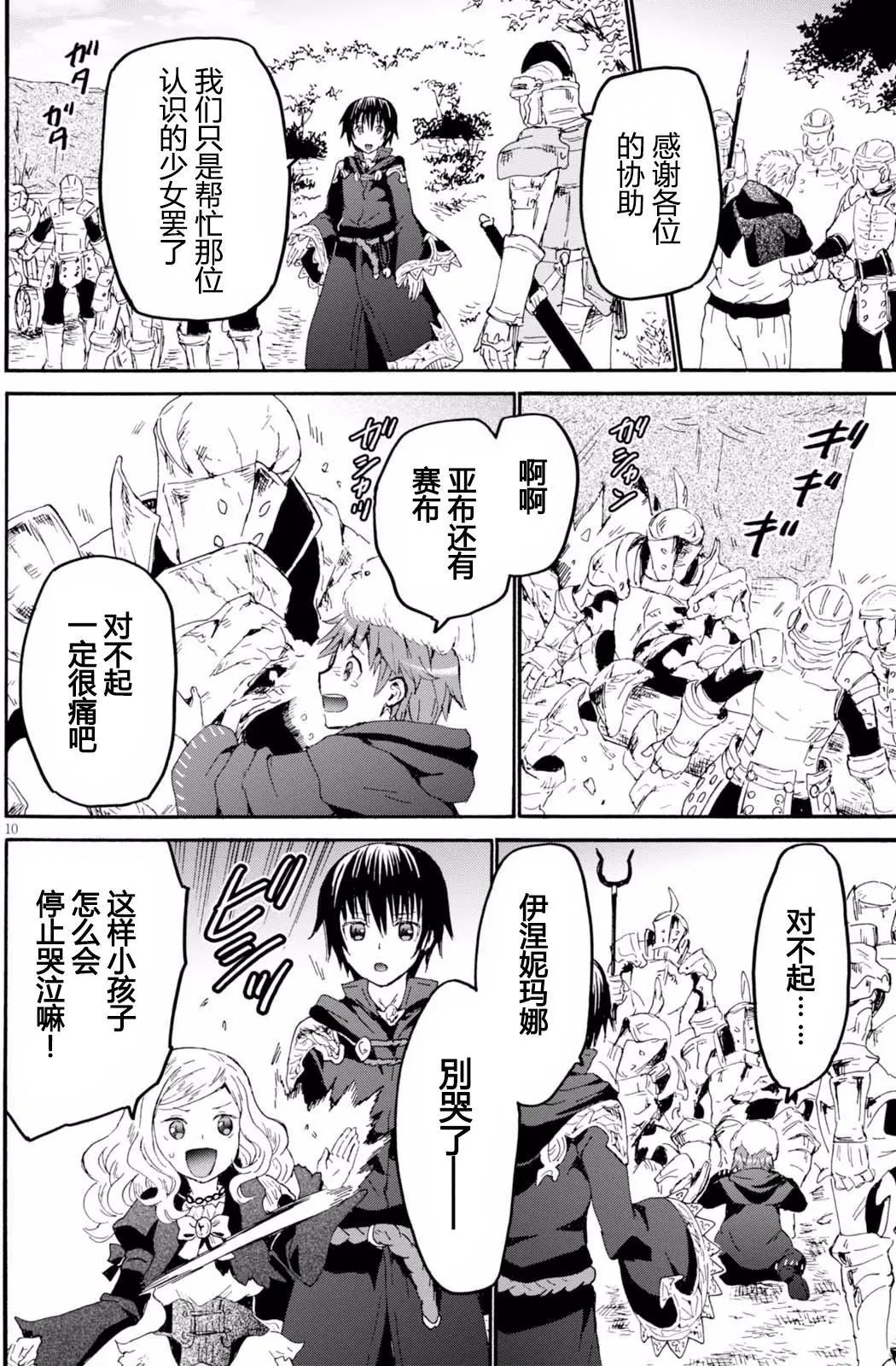 第38回