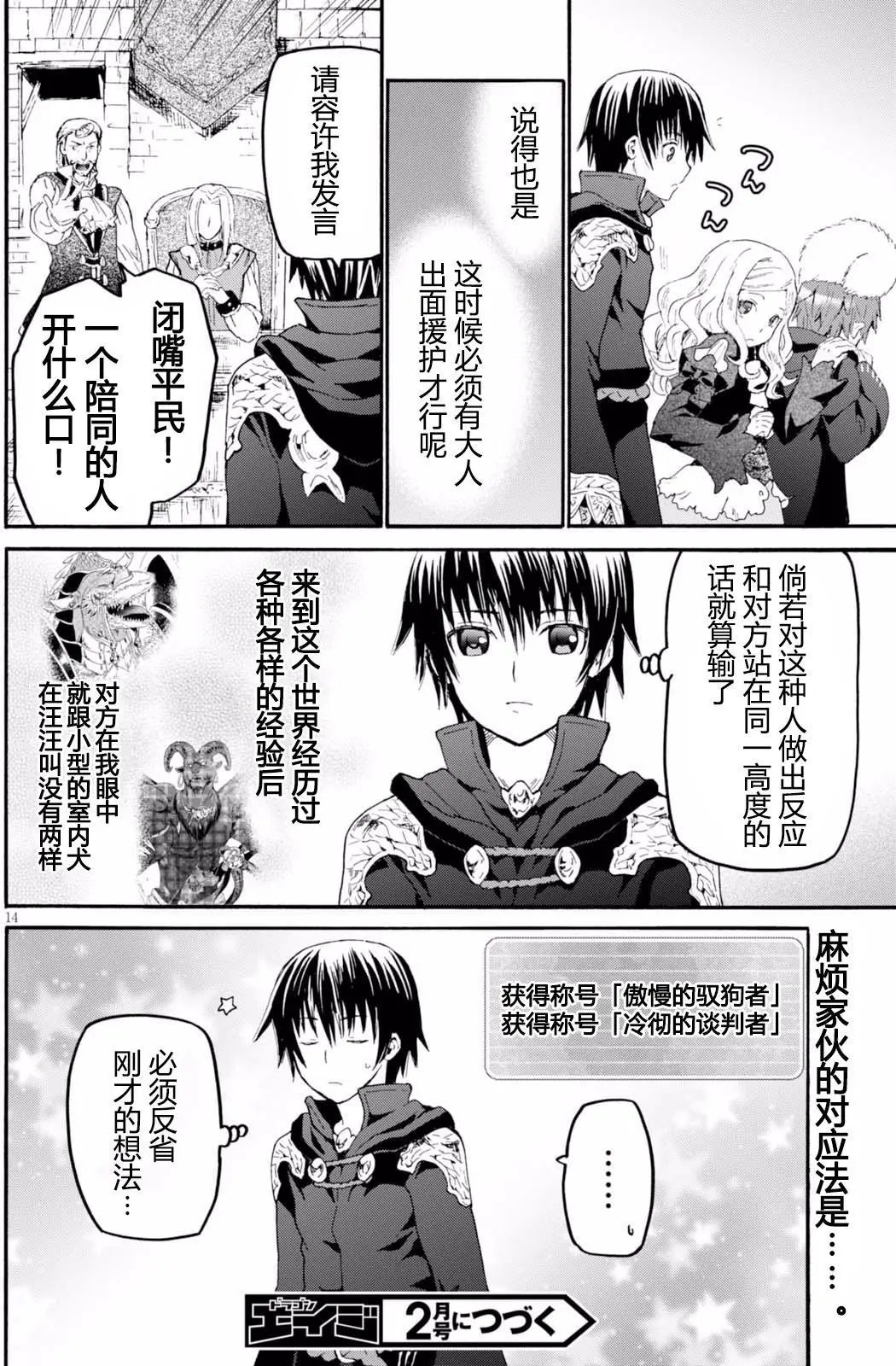 第38回