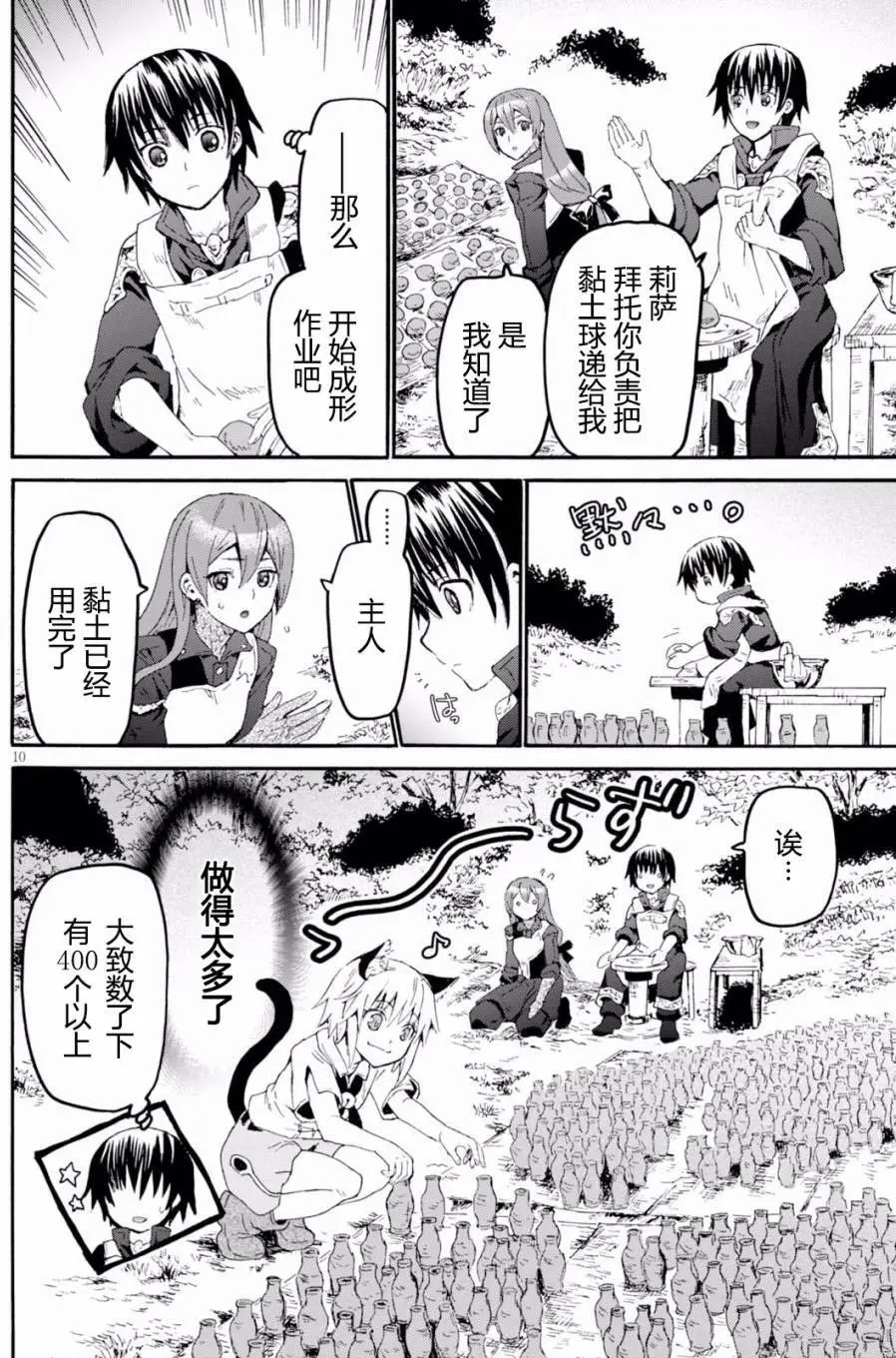 第40回