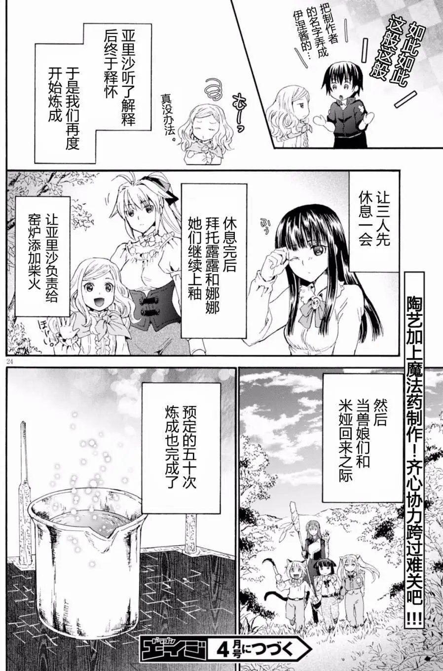 第40回