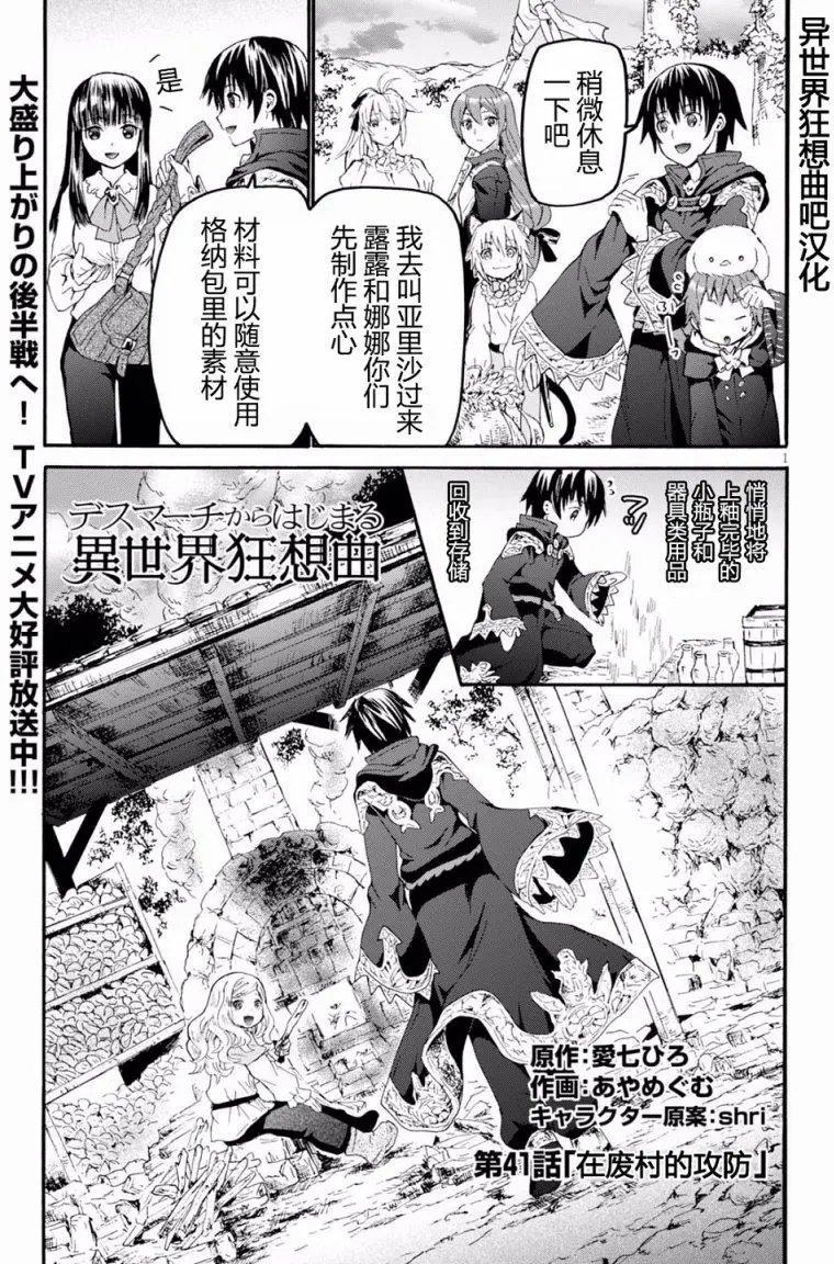 第41回