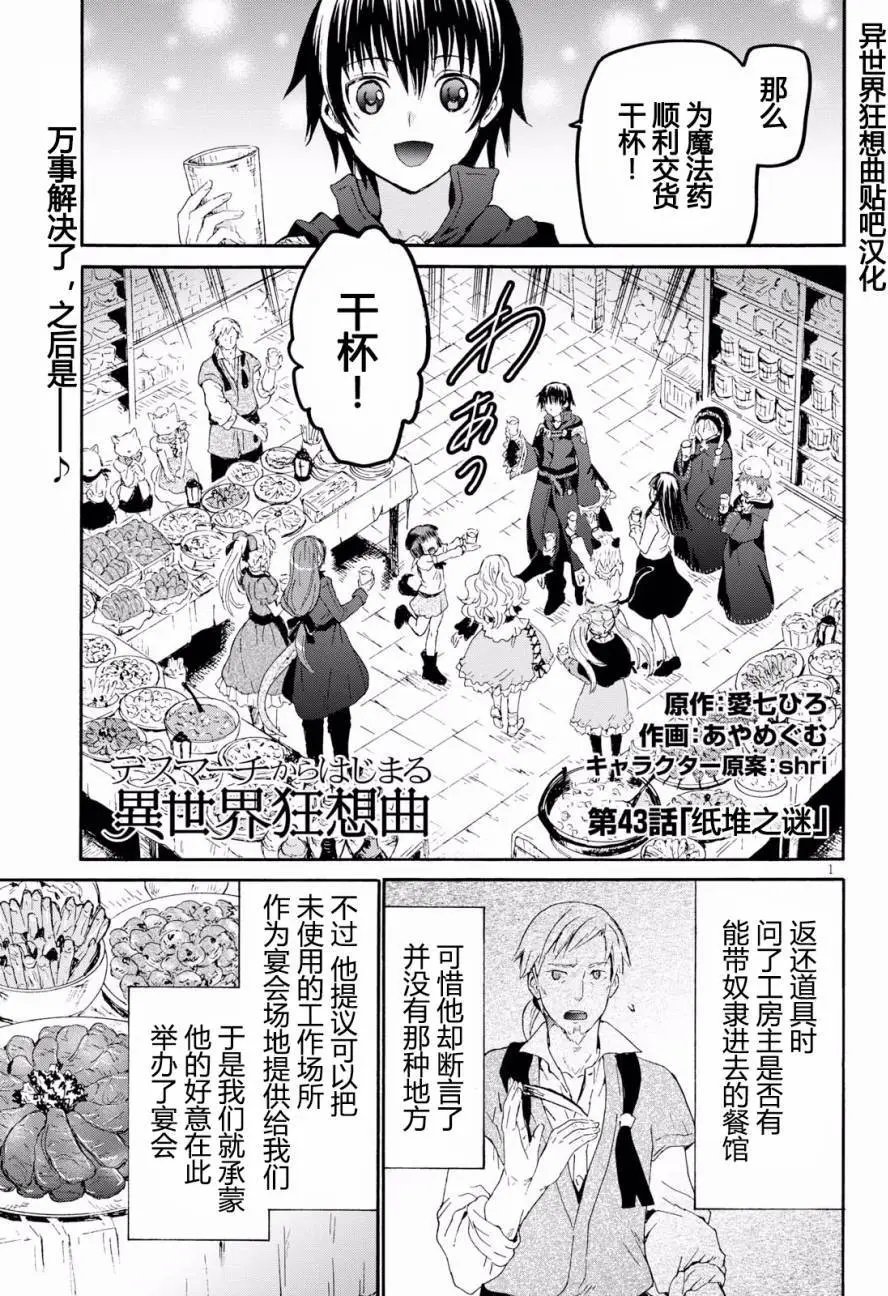 第43回