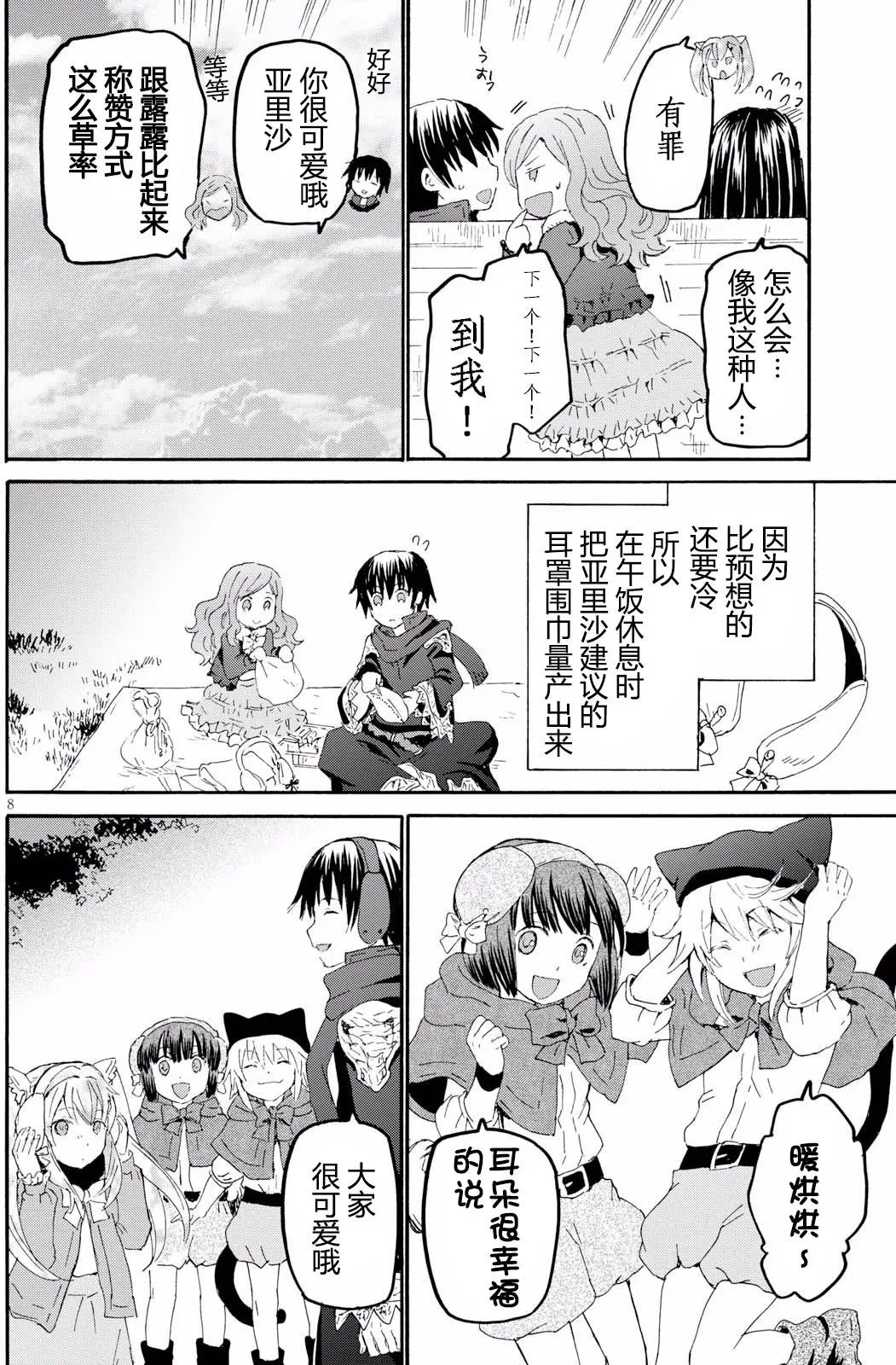 第44回