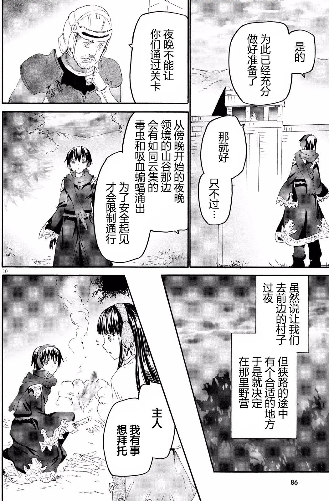 第44回