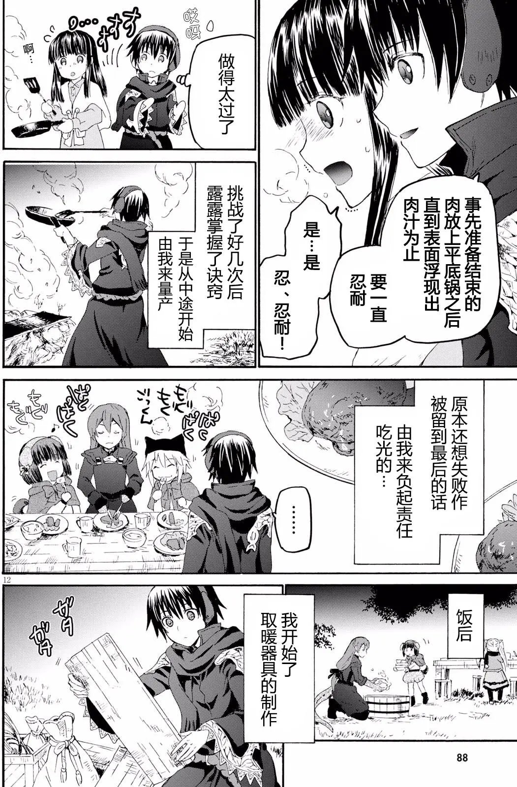 第44回