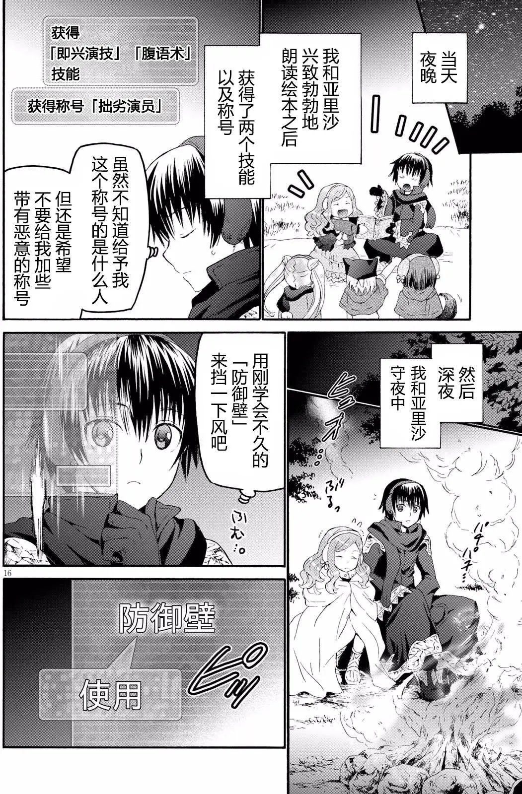 第44回