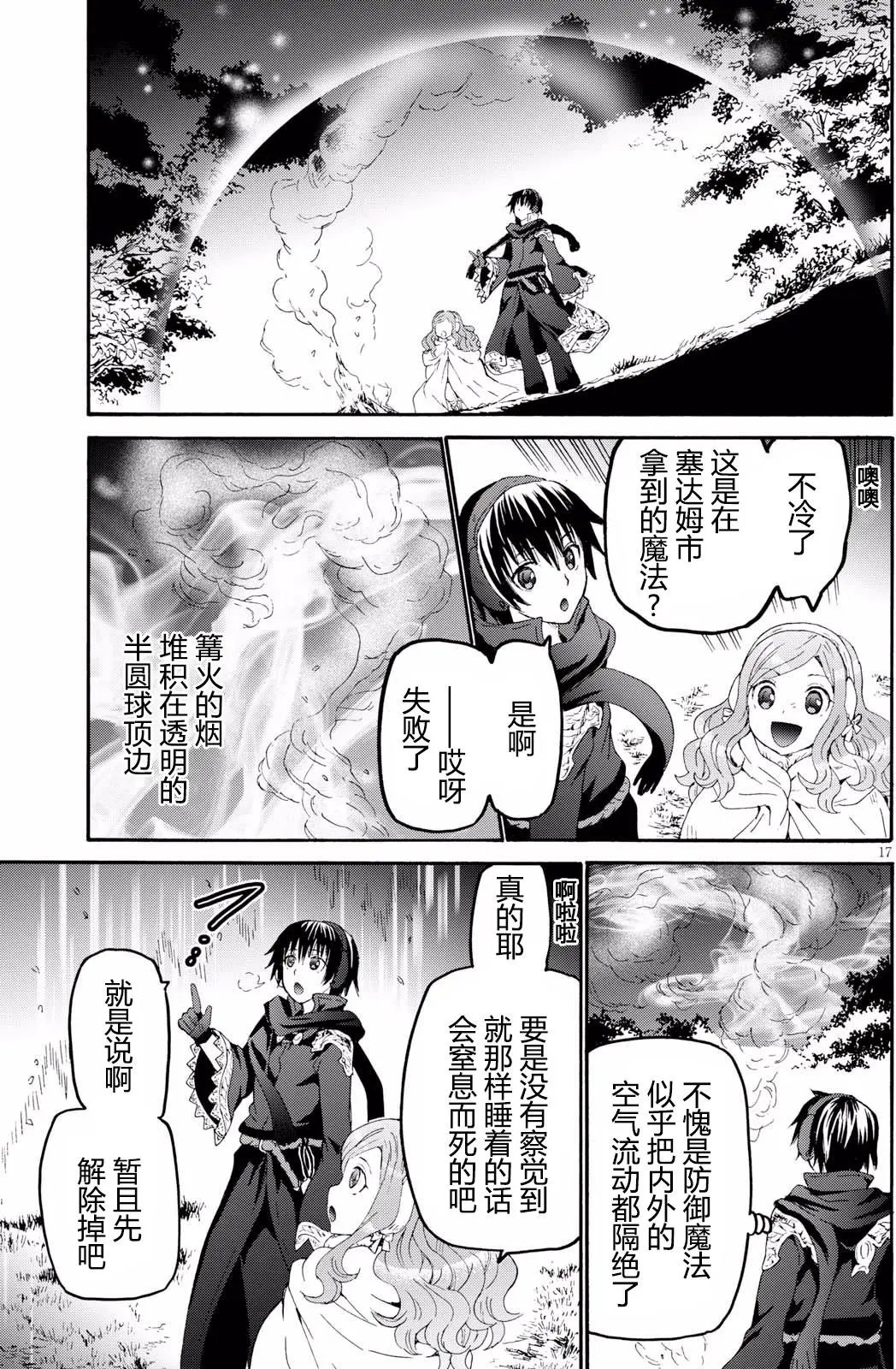 第44回