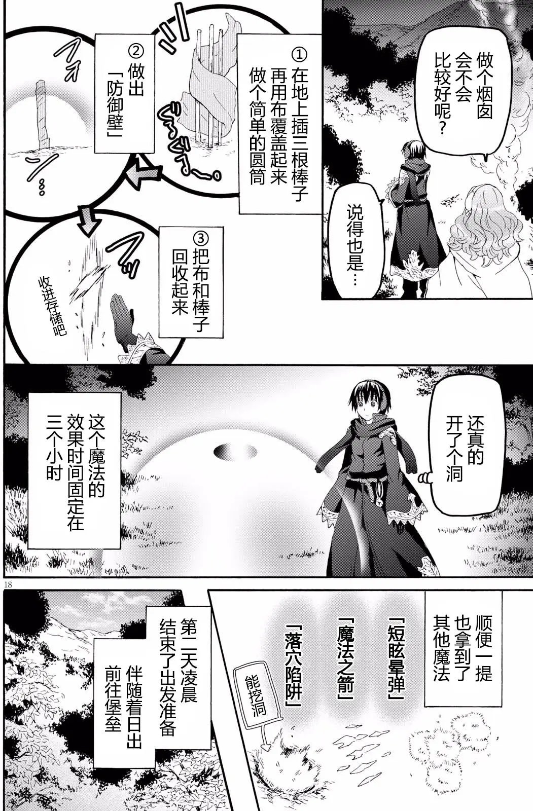 第44回