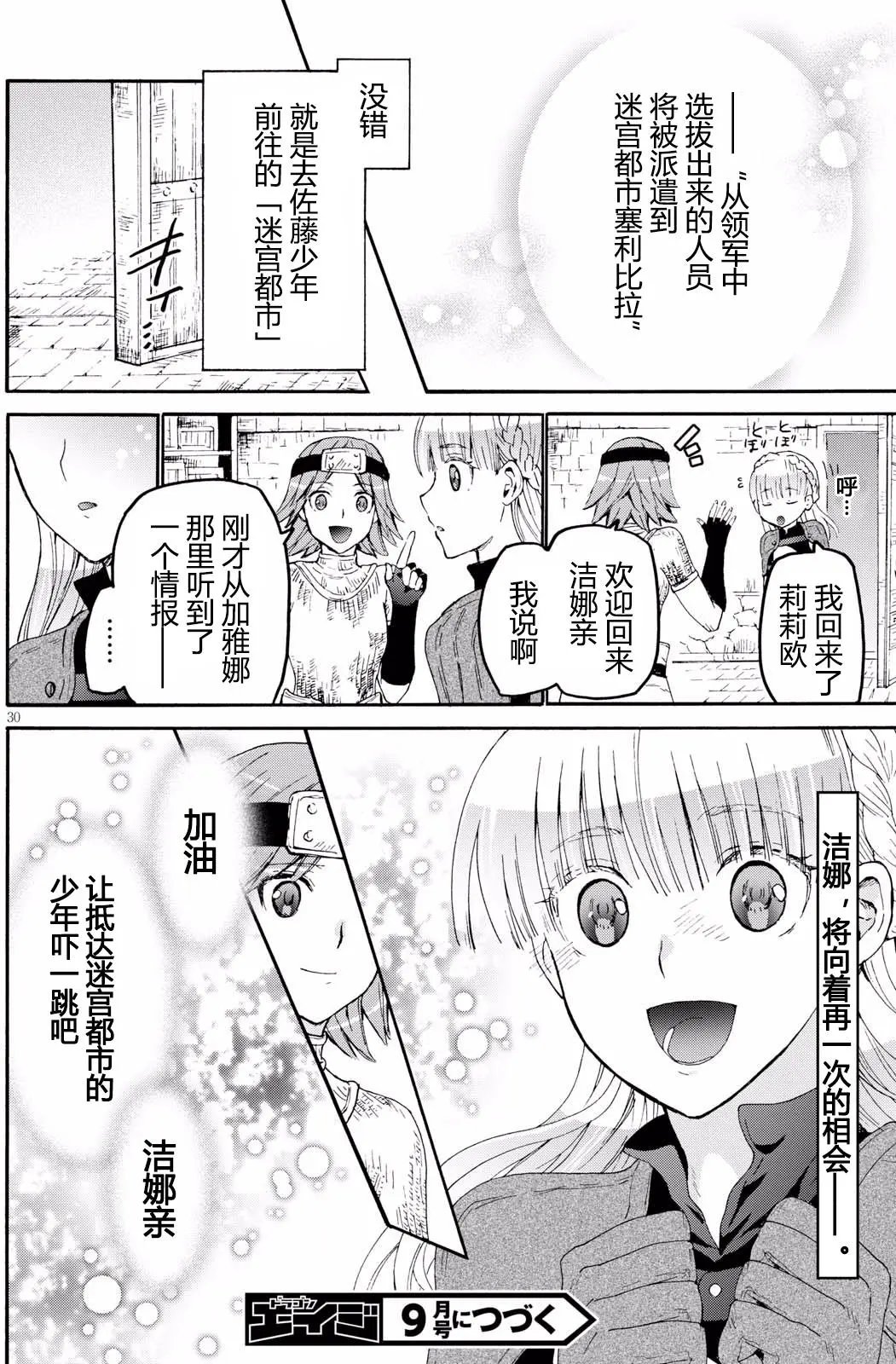 第44回