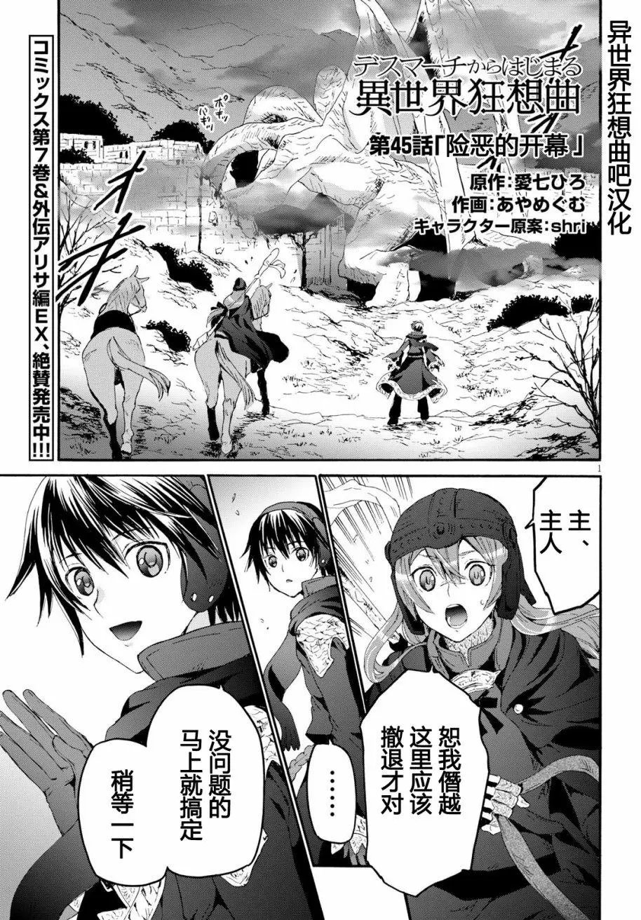 第45回