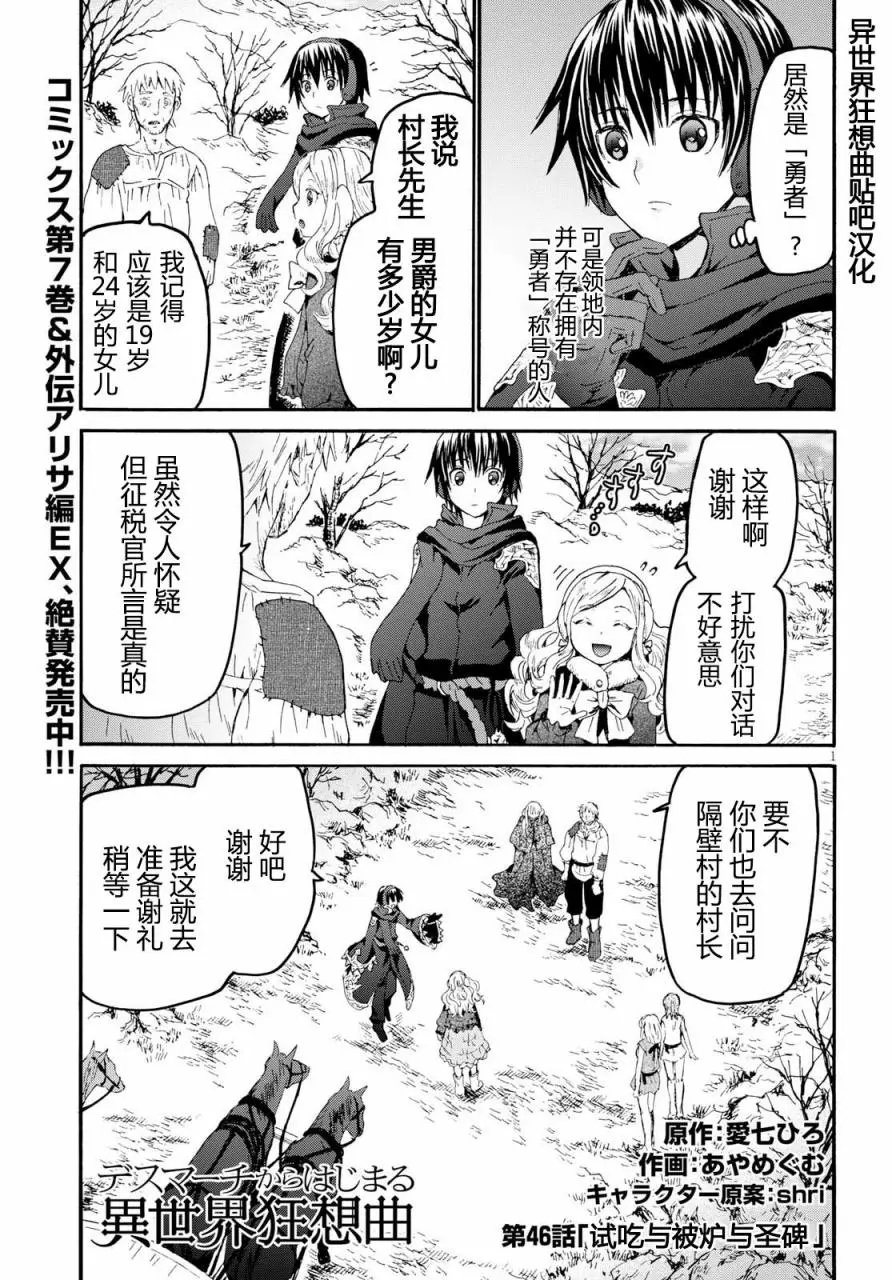 第46回
