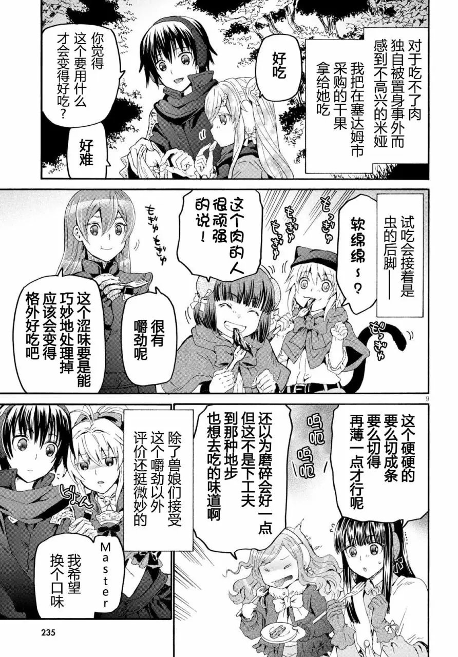 第46回