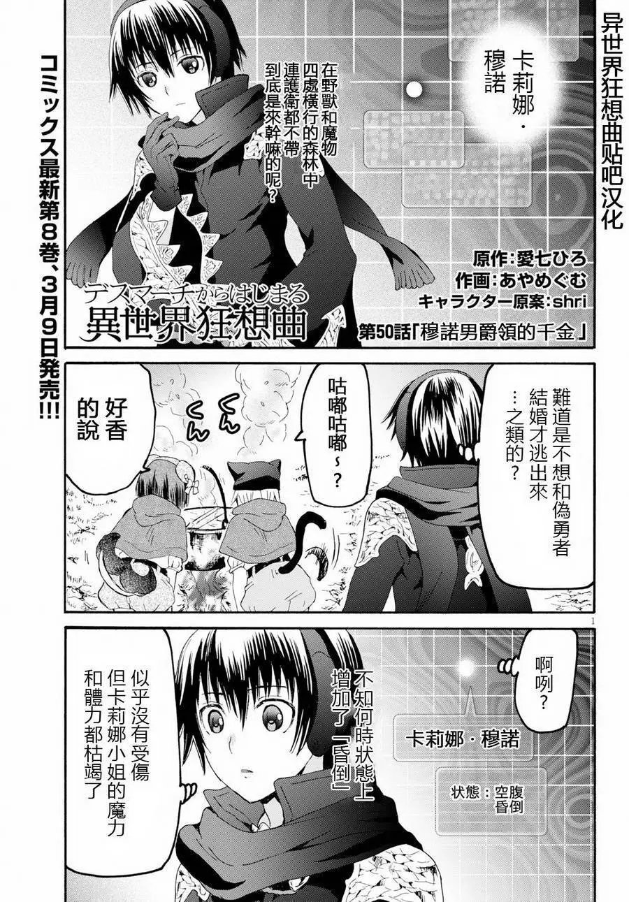 第50话
