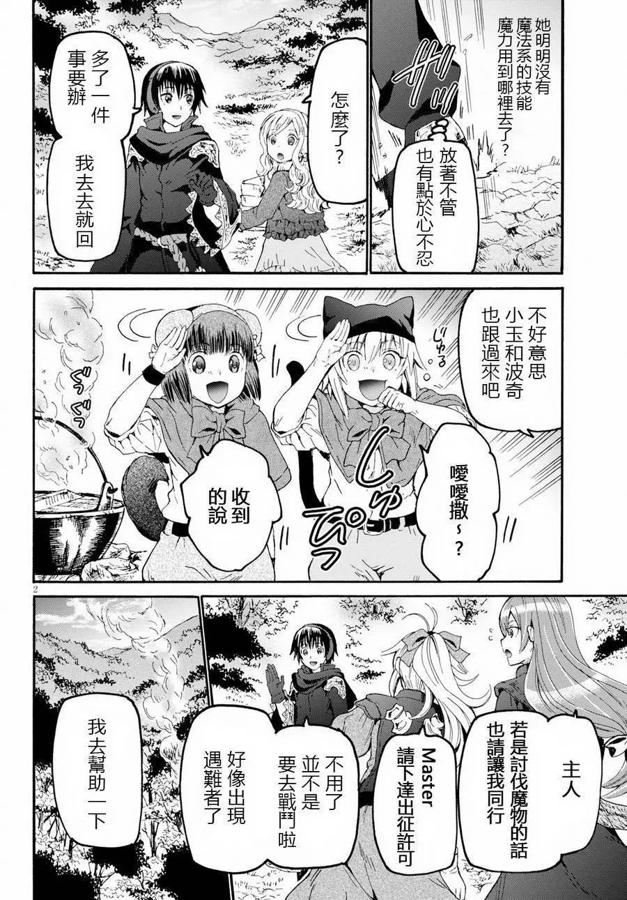 第50话