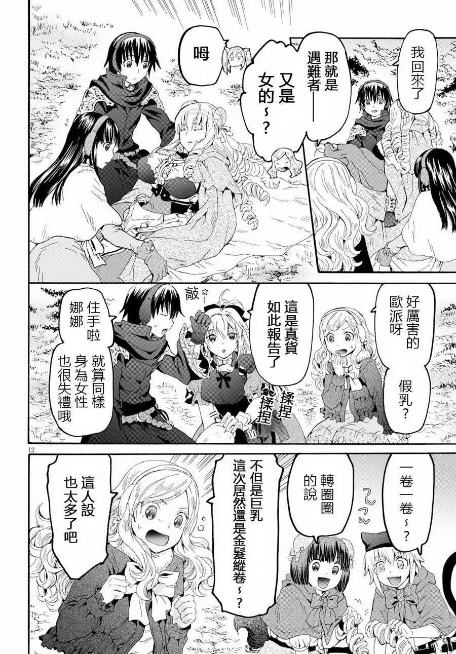 第50话