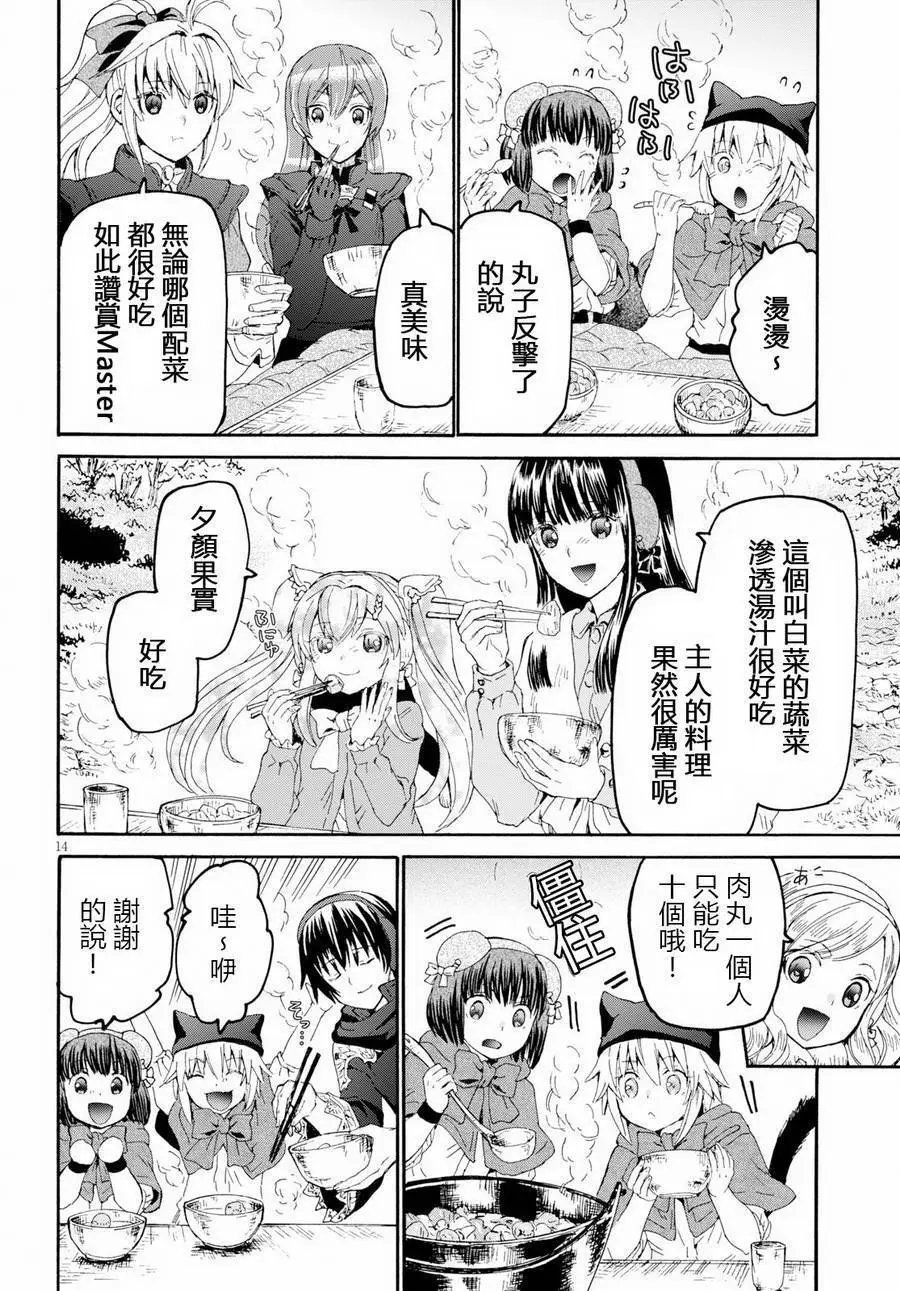第50话