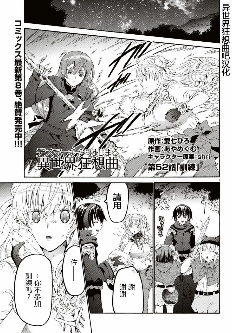 第52话