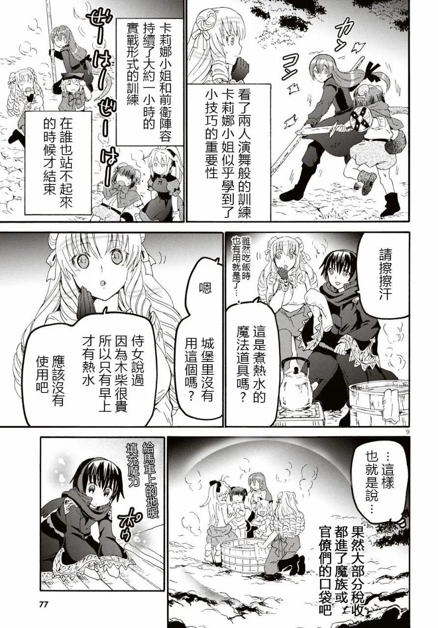 第52话