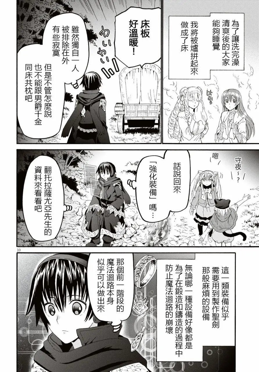 第52话