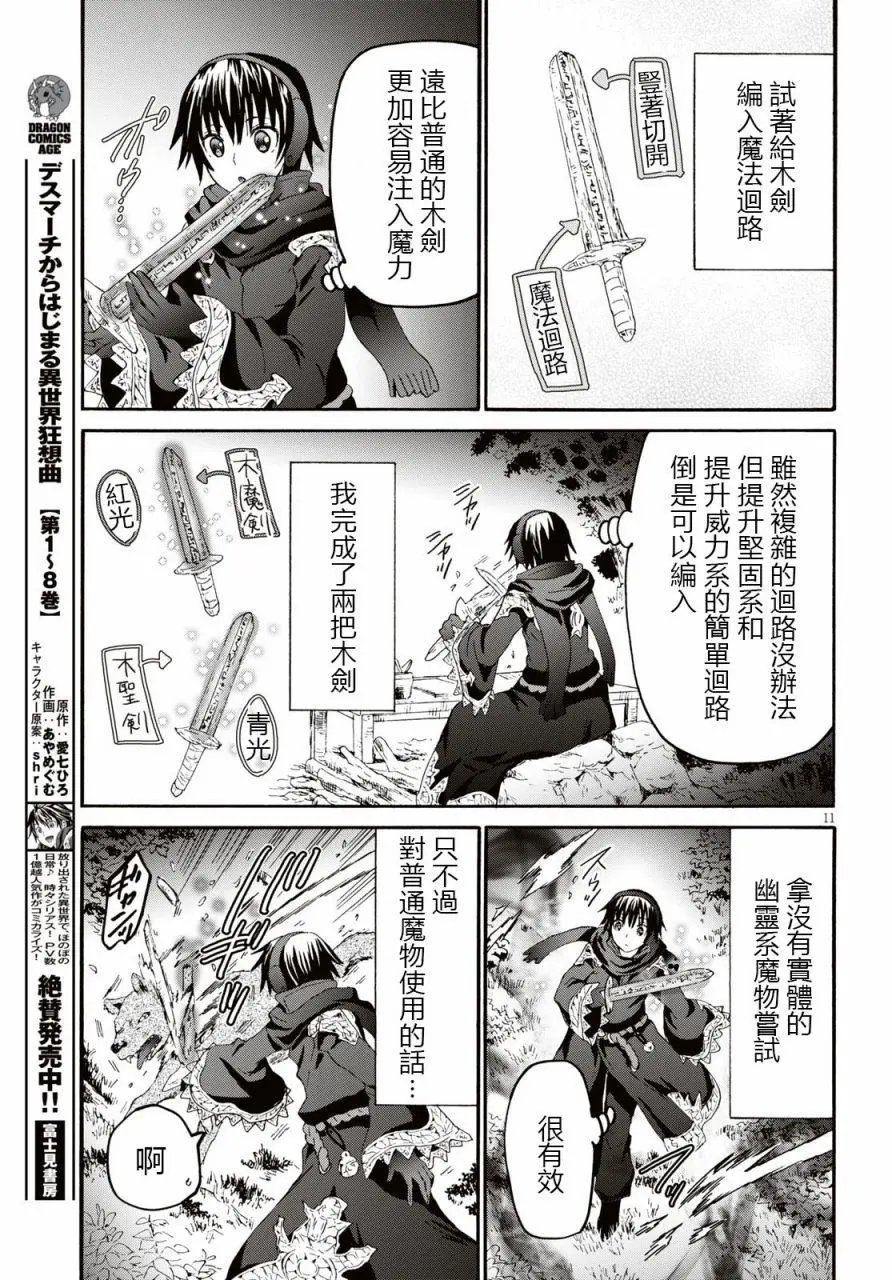 第52话