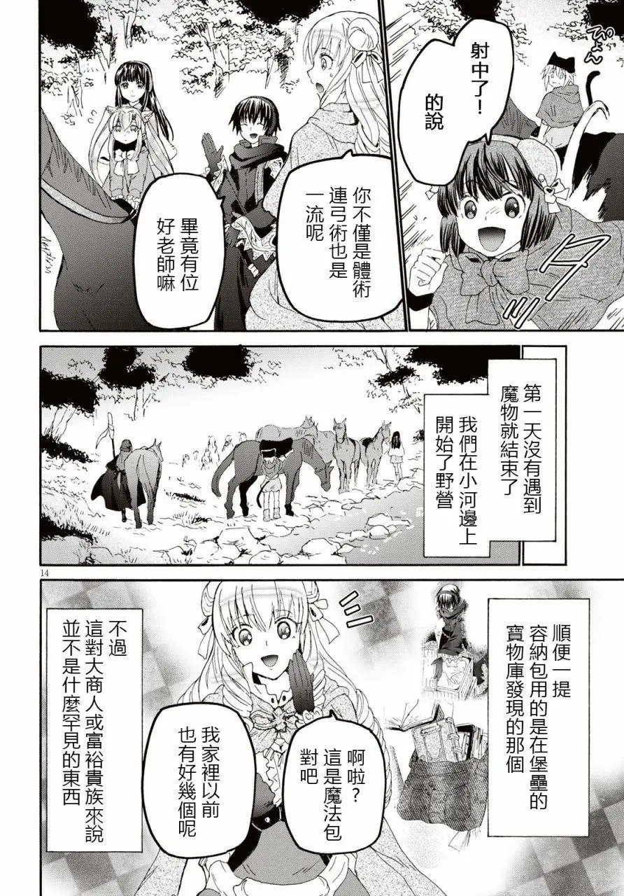 第52话