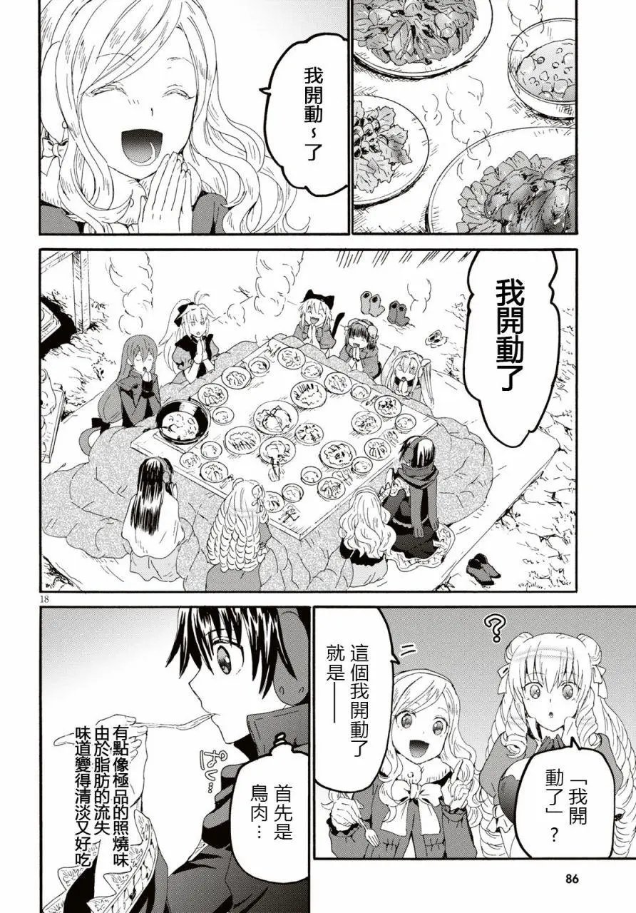 第52话