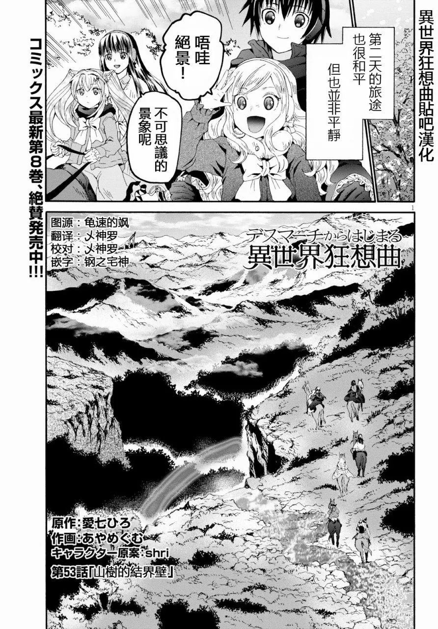 第53话