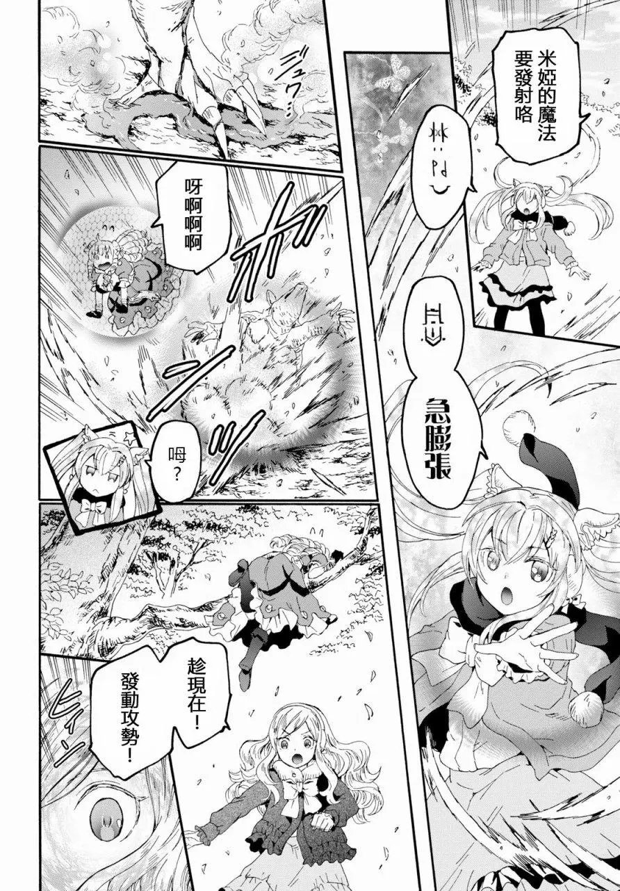 第53话