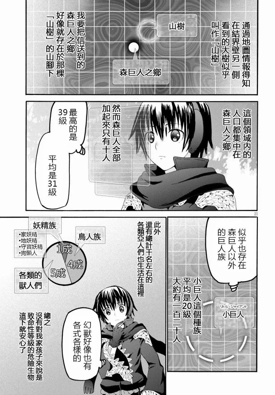第53话