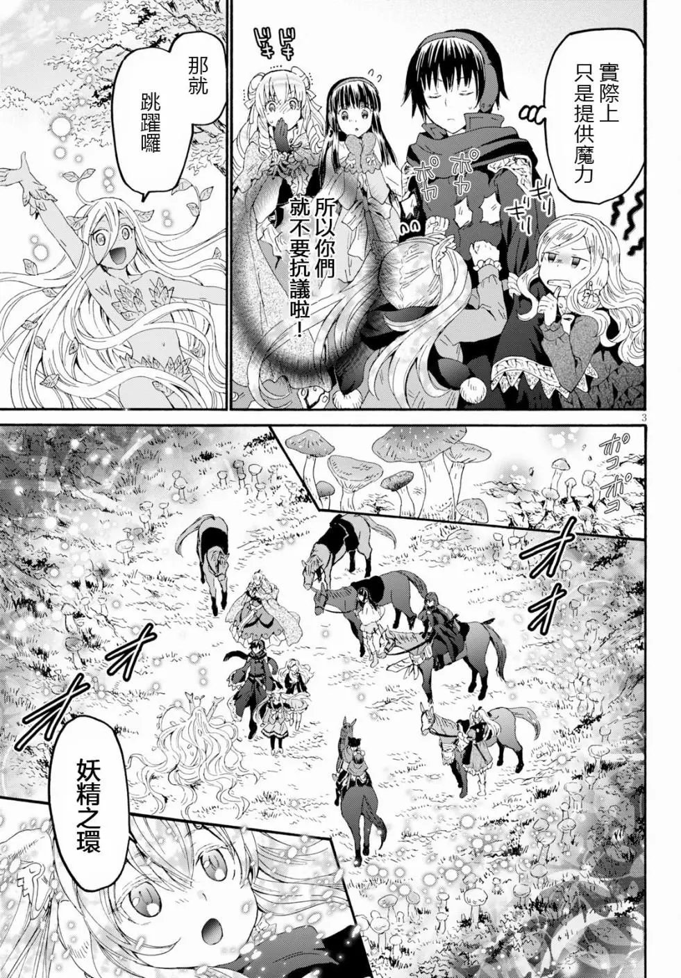 第54话