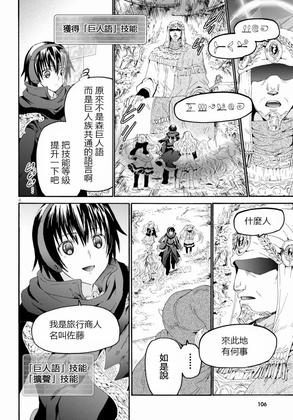 第54话