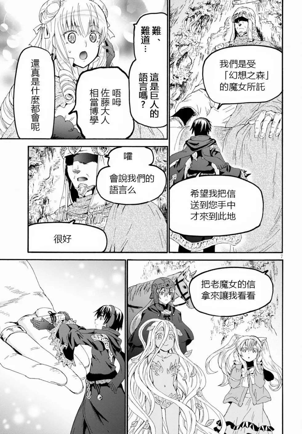 第54话