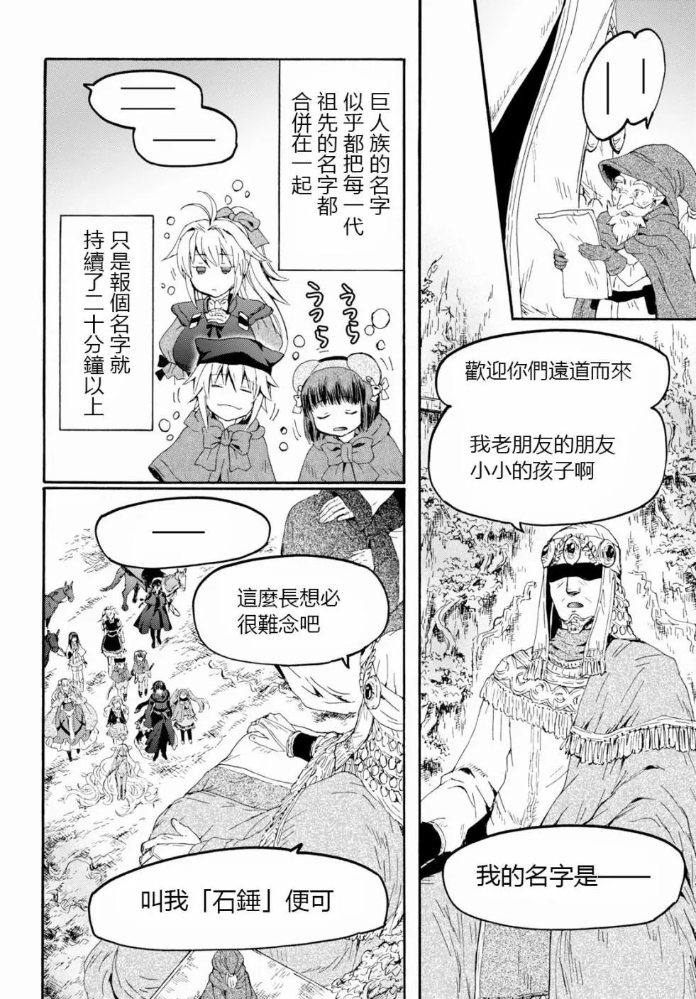 第54话