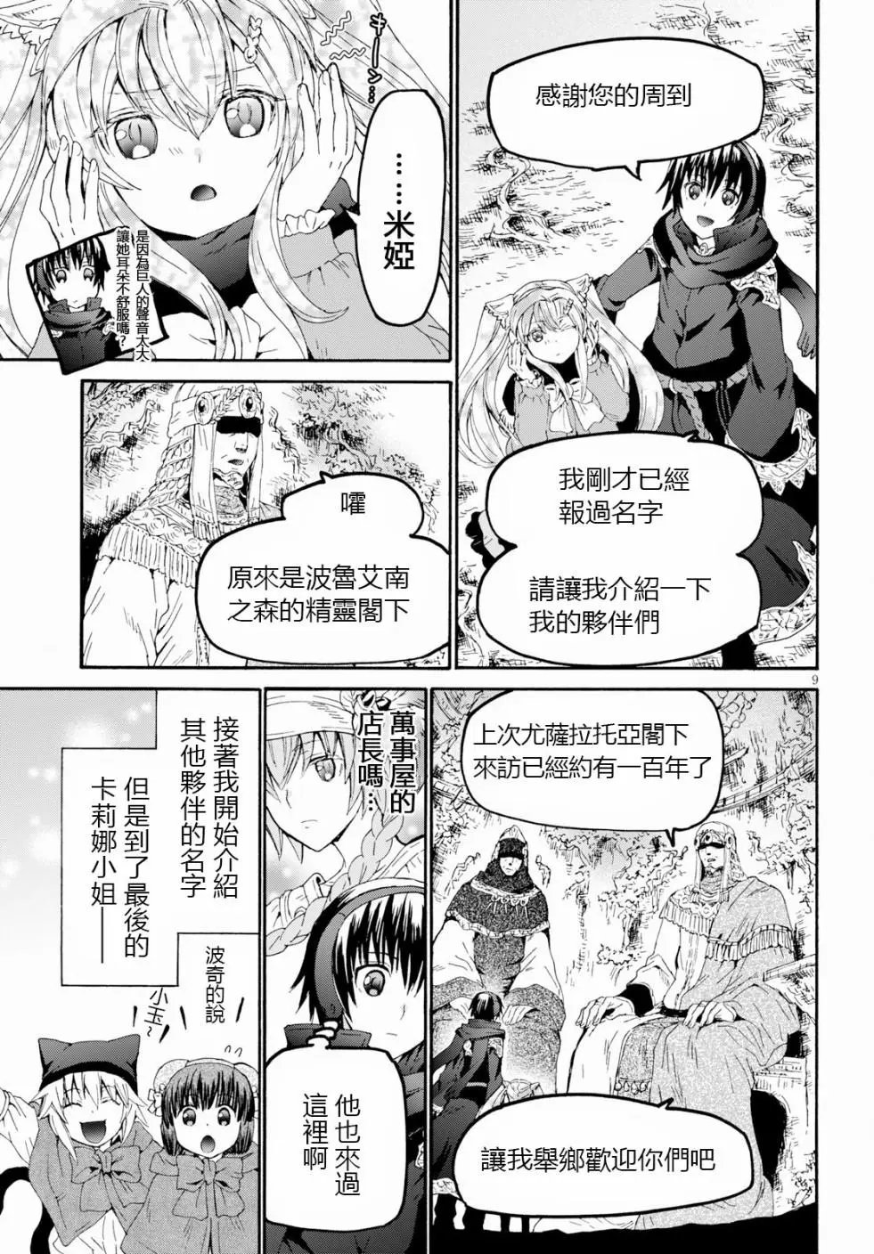 第54话