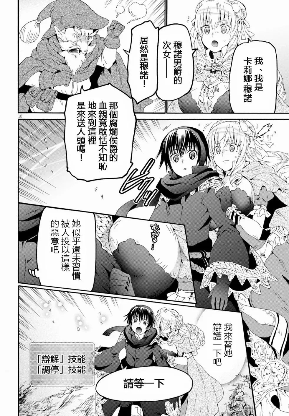第54话