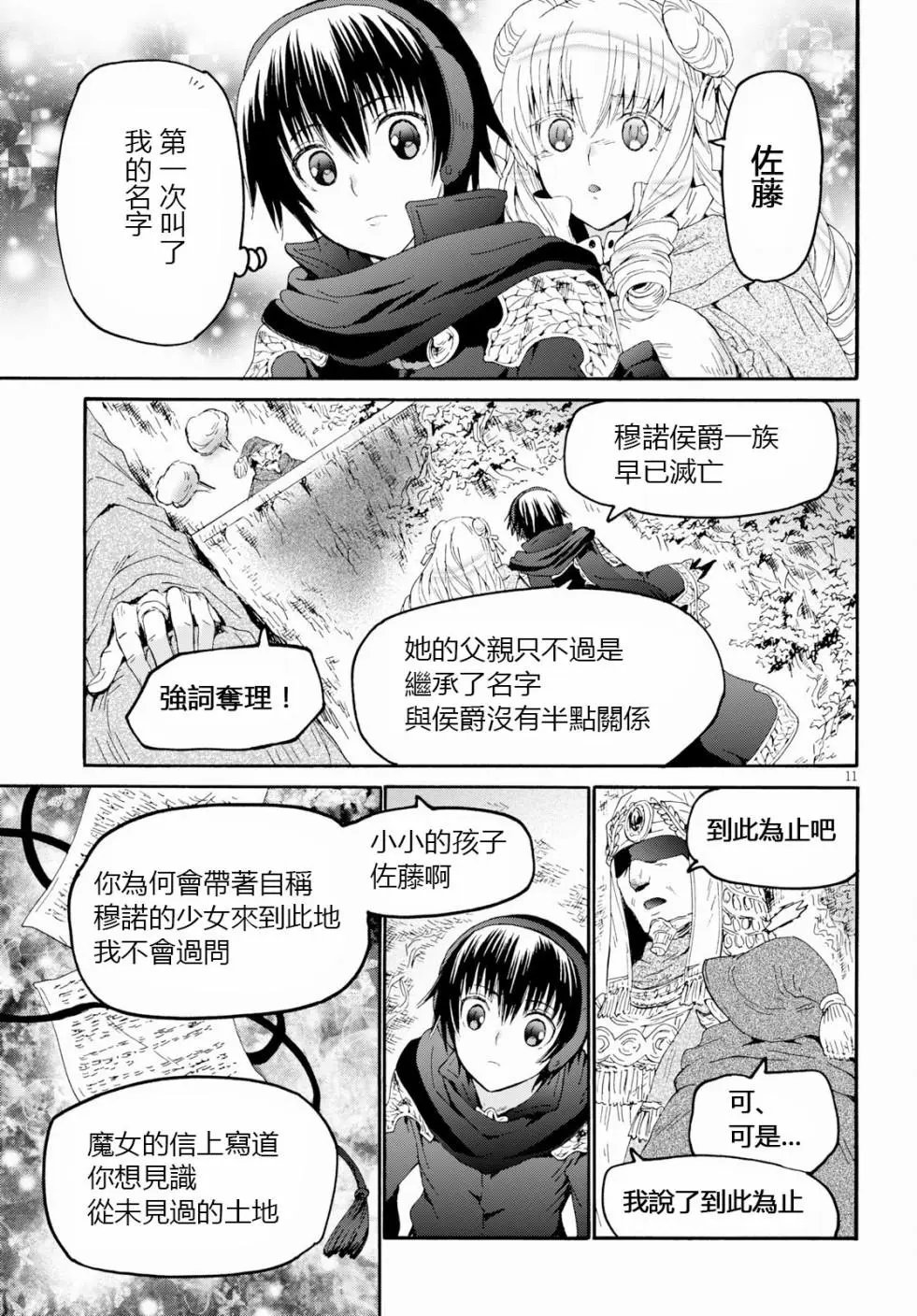 第54话