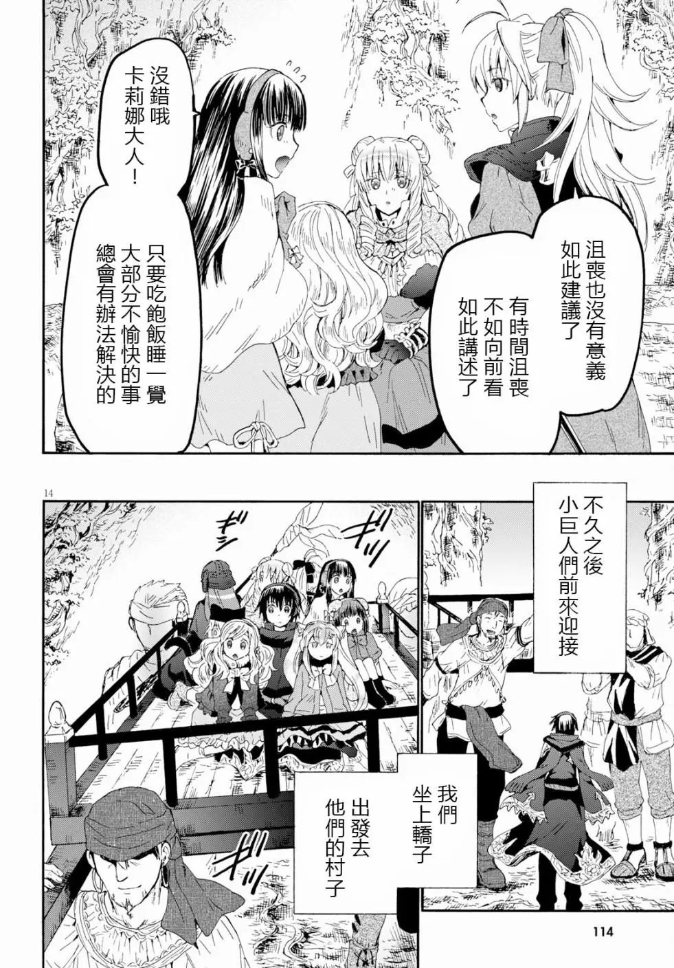 第54话