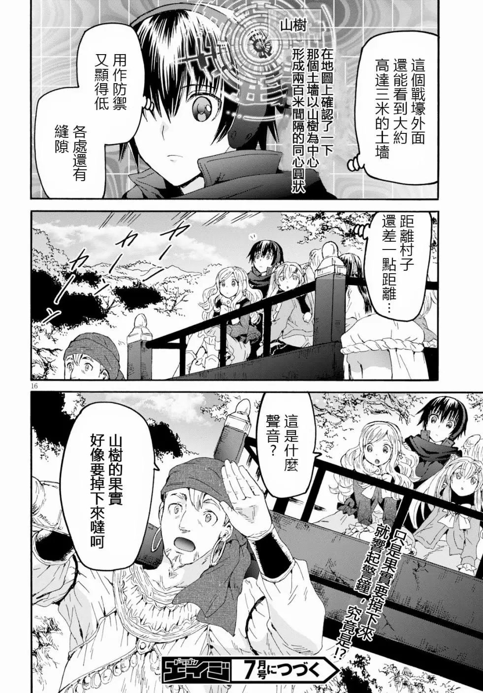 第54话