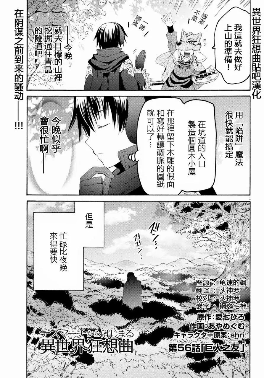 第56话