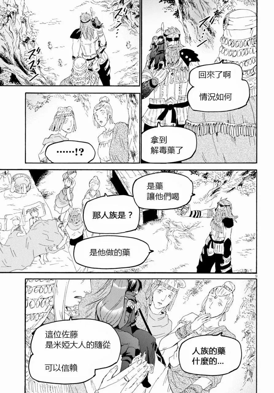 第56话