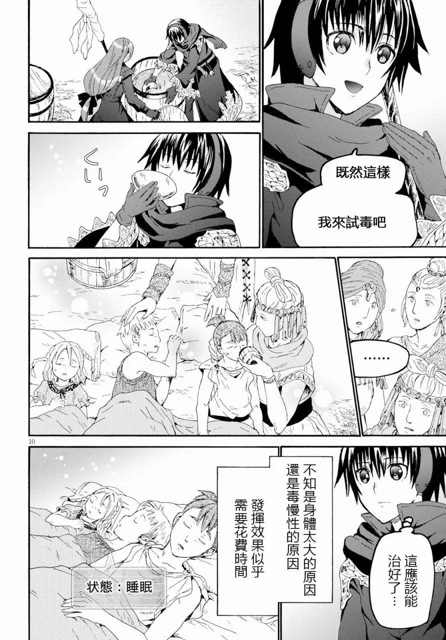 第56话